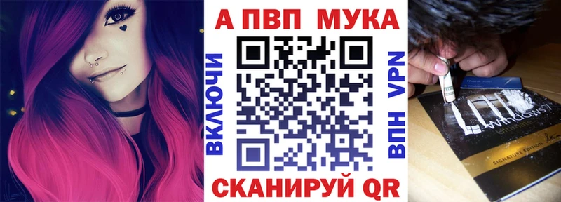 Купить где  Нововоронеж  A-PVP мука 