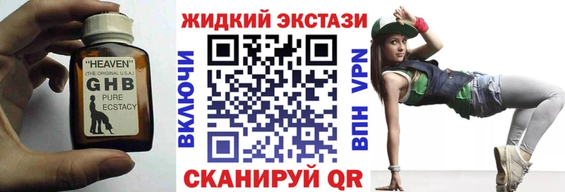 Купить закладки  Нововоронеж  БУТИРАТ GHB 