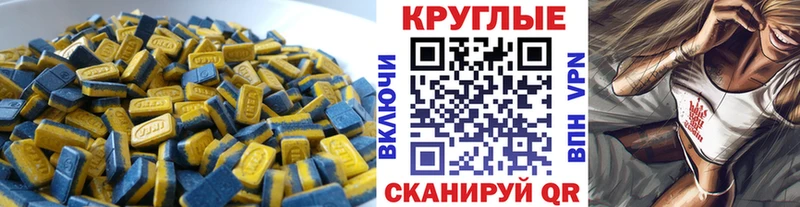 Купить где  Нововоронеж  ЭКСТАЗИ таблы 