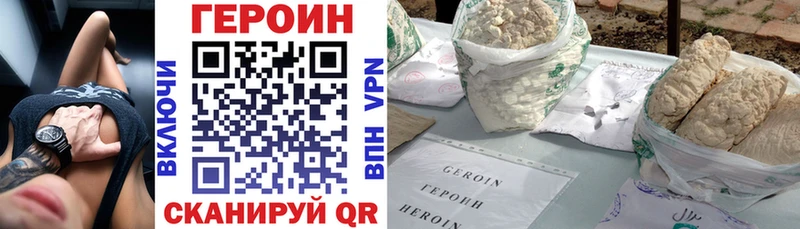 ГЕРОИН афганец  Купить  Нововоронеж 