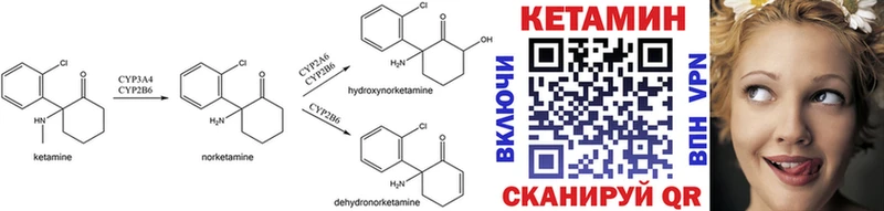 КЕТАМИН ketamine  Купить где  Нововоронеж 