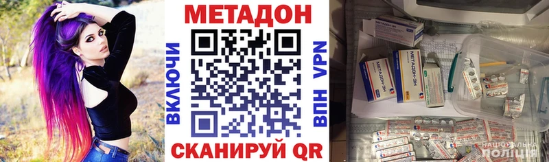 МЕТАДОН белоснежный  Купить  Нововоронеж 